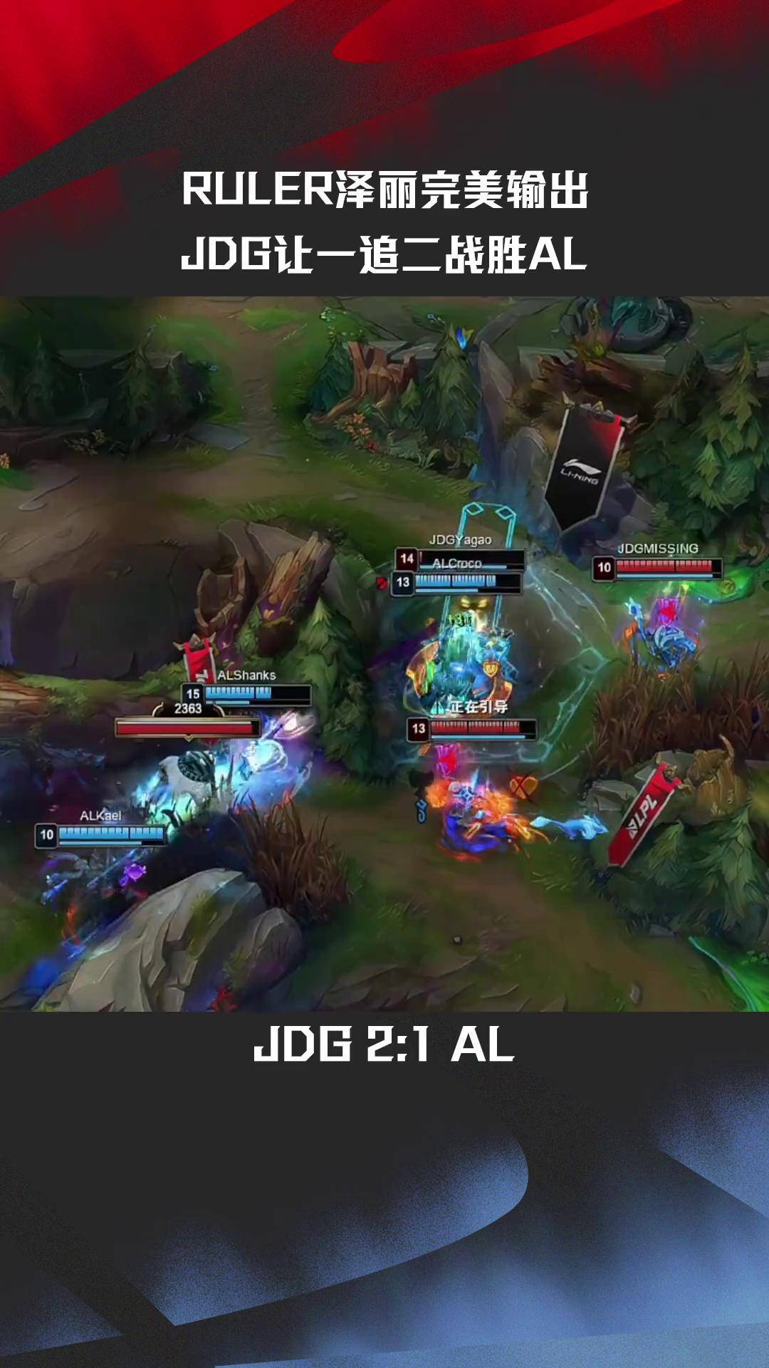 开云体育APP下载-FPX险胜TL，Gumayusi线上压制力十足峡谷大战四强赛，引爆全场热议