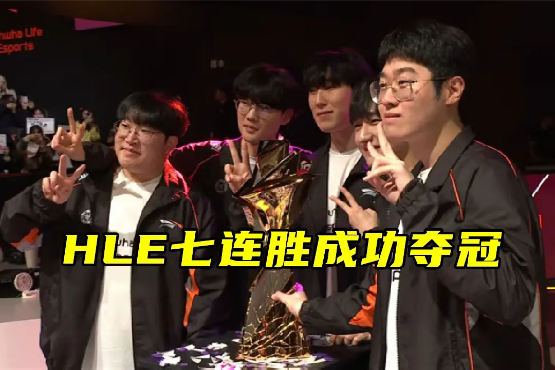 开云下载-IG轻取HLE，369打出惊人五杀鏖战多局淘汰赛，技惊四座