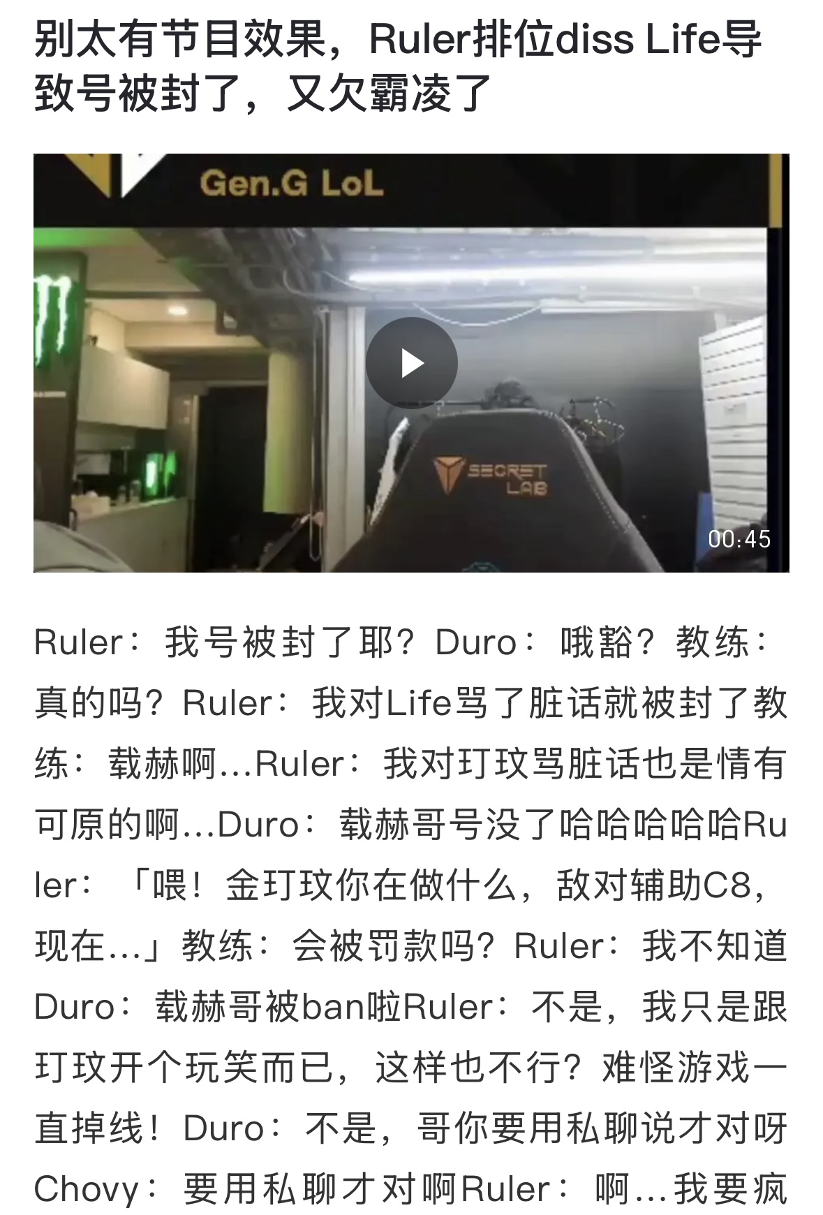 V5翻盘RNG,Ruler单局斩获MVP宿敌对决成都决赛之夜,让粉丝疯狂欢呼 V5翻盘RNG,Ruler单局斩获MVP宿敌对决成都决赛之夜,让粉丝疯狂欢呼
