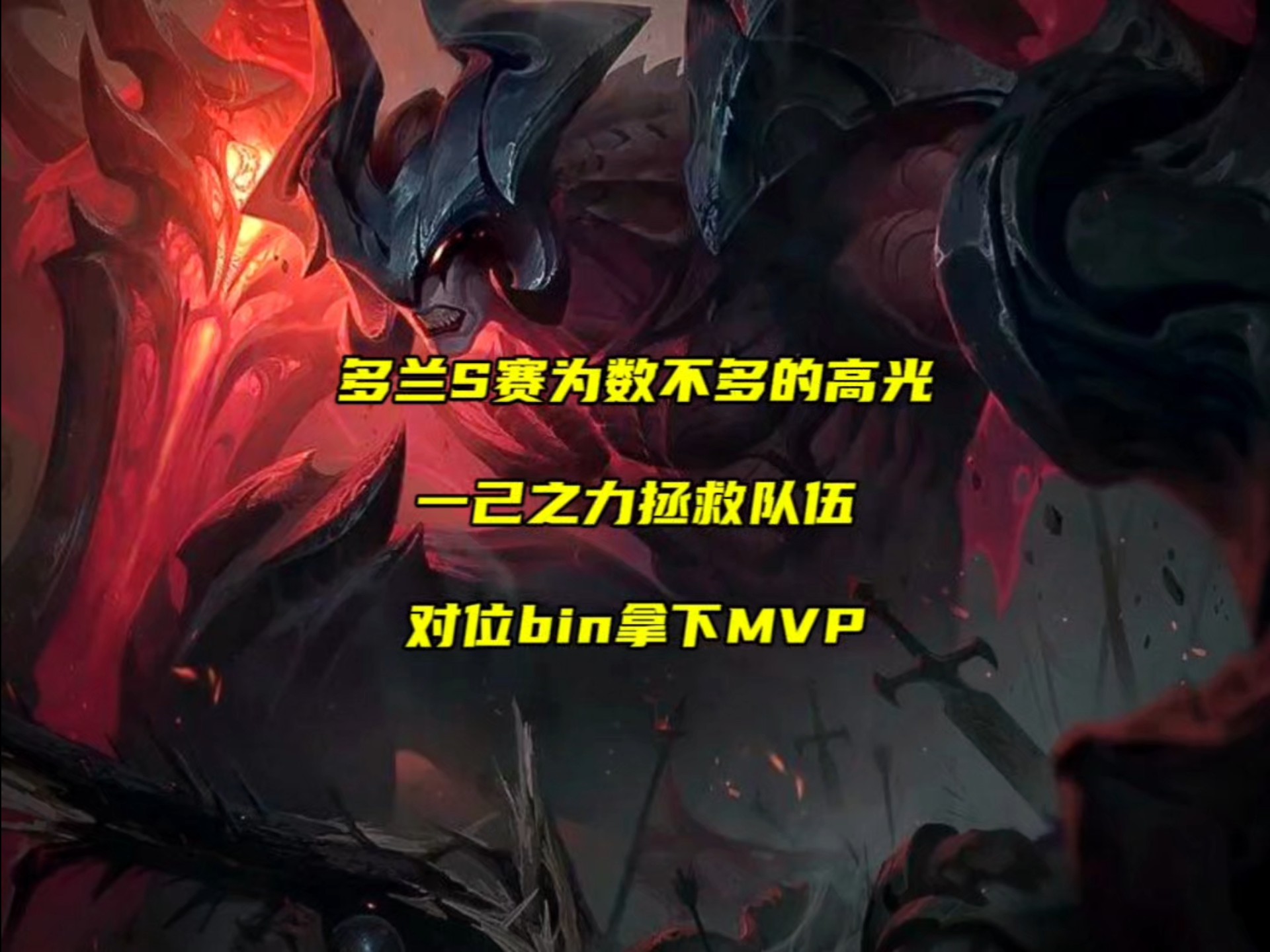 EG翻盘BRO,Ming操刀奇招英雄翻盘强强对话入围赛,点燃全场激情 EG翻盘BRO,Ming操刀奇招英雄翻盘强强对话入围赛,点燃全场激情