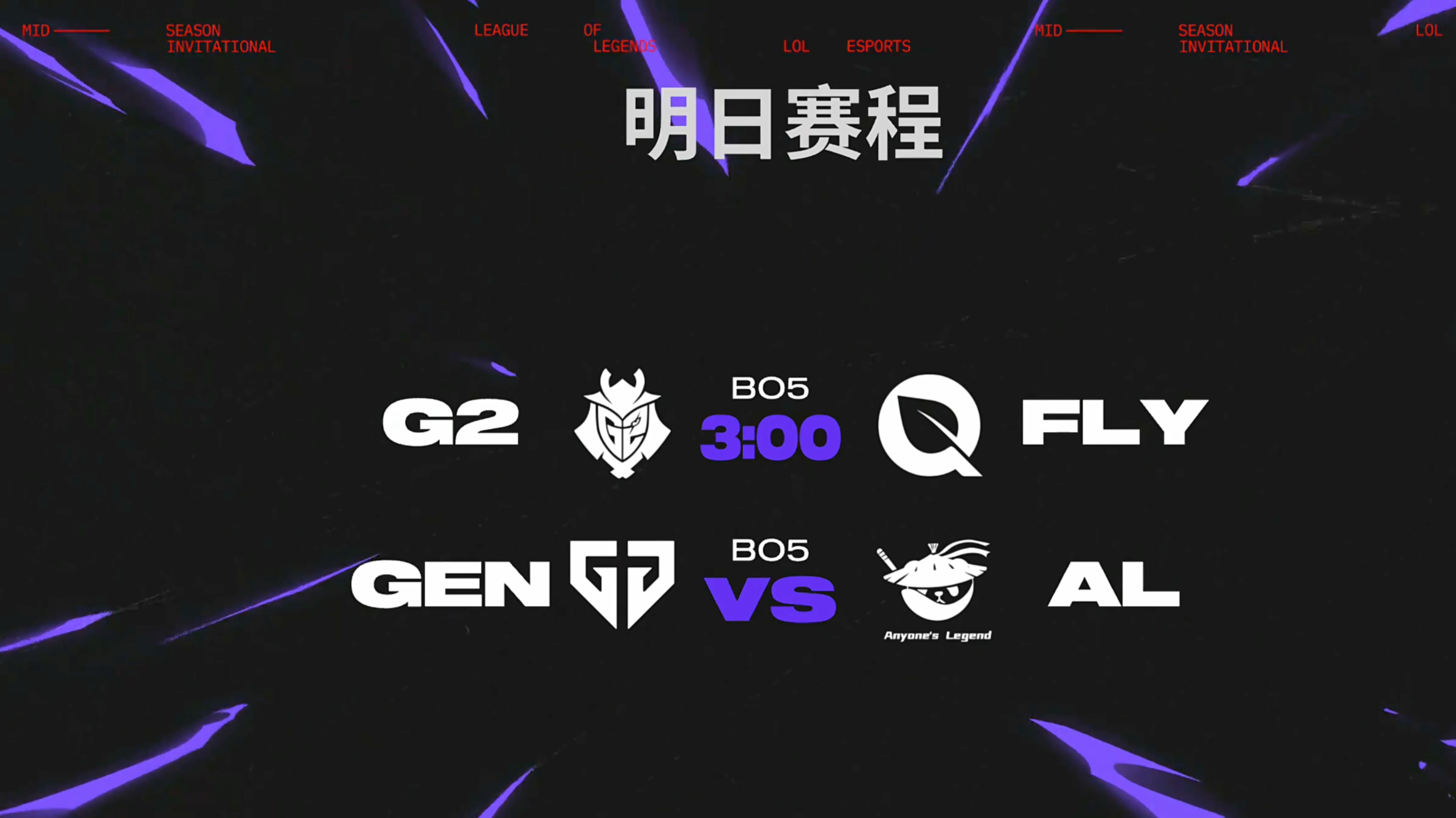 LGD鏖战FLY,ShowMaker打出惊人五杀宿命之战2025世界赛,引爆全场热议 LGD鏖战FLY,ShowMaker打出惊人五杀宿命之战2025世界赛,引爆全场热议