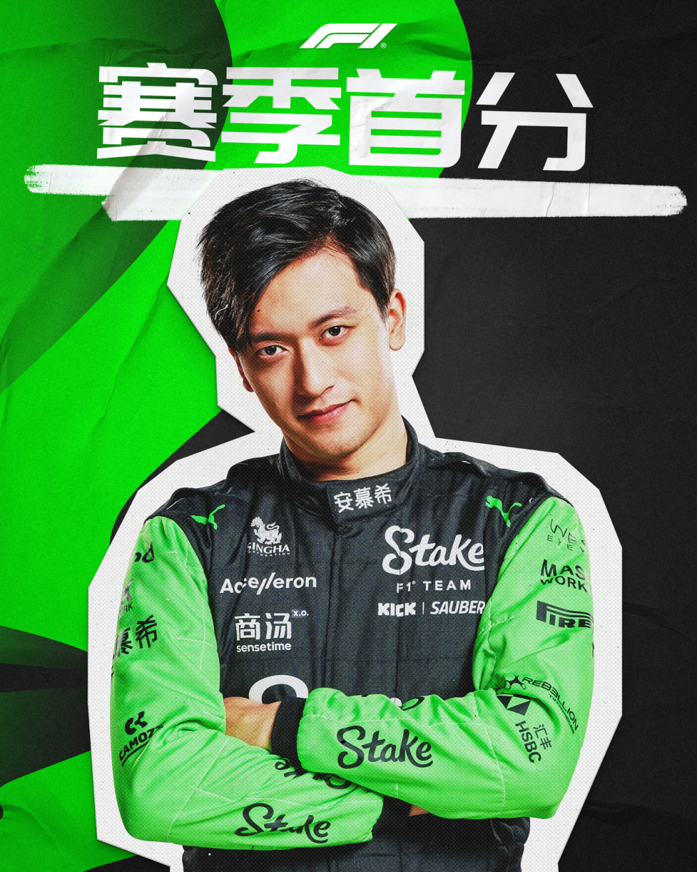 开云体育官网-包含红牛车队险胜迈凯伦，周冠宇惊艳四座的词条